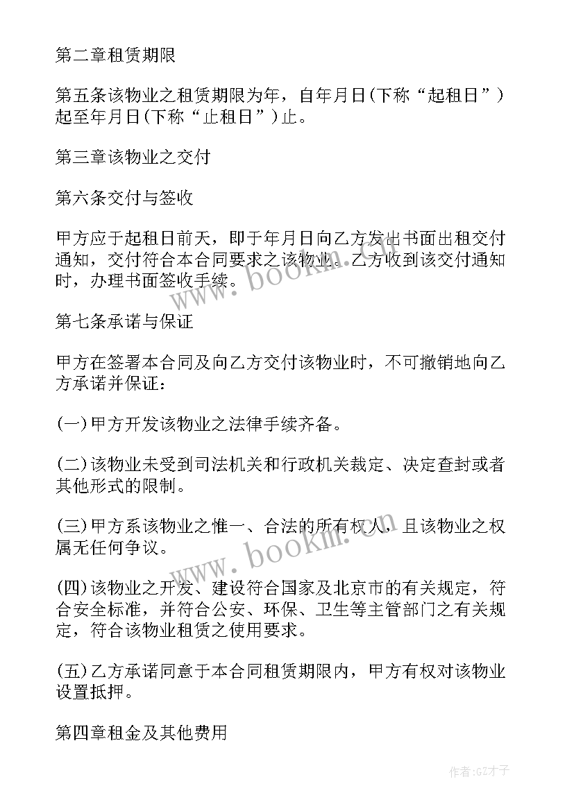 最新房屋租赁补充合同 自住房屋租赁合同终止协议书(实用5篇)