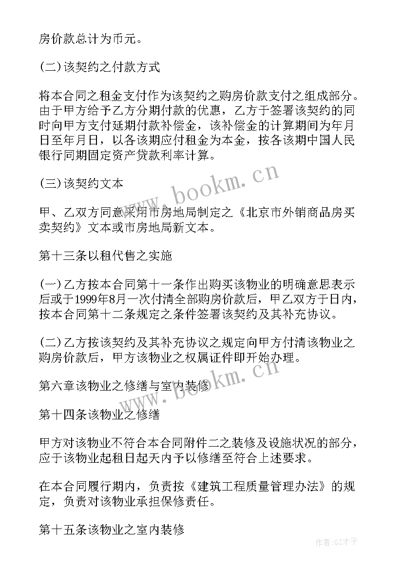 最新房屋租赁补充合同 自住房屋租赁合同终止协议书(实用5篇)