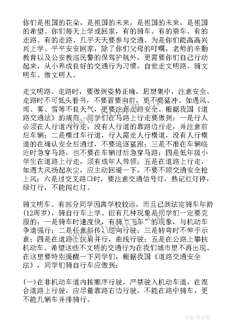 工作会议主持人开场主持稿(实用8篇)