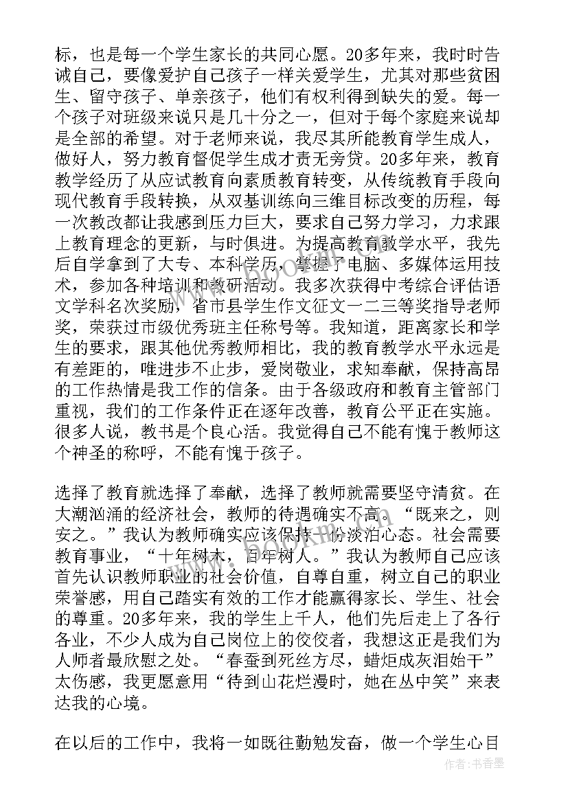 教师节教师座谈会发言稿 教师节座谈会发言稿(实用10篇)