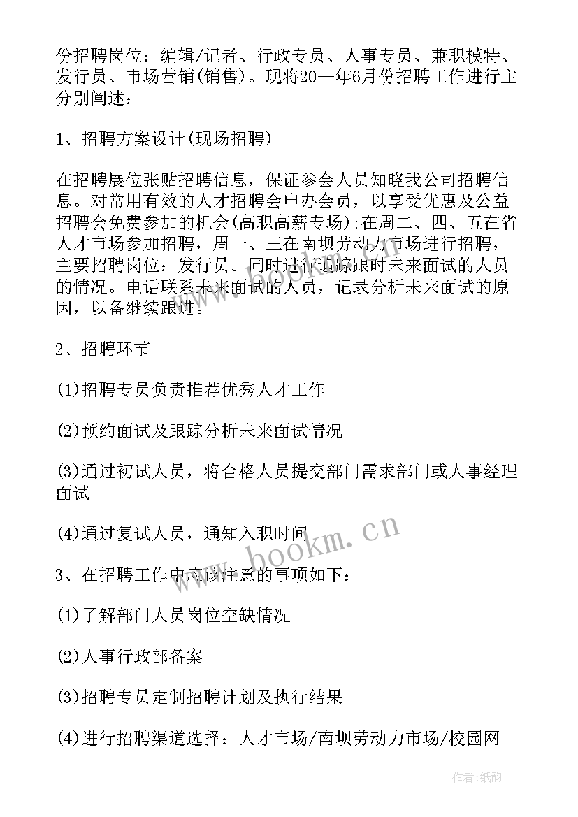 最新巡查工作心得体会 企业巡查工作心得体会(优质5篇)