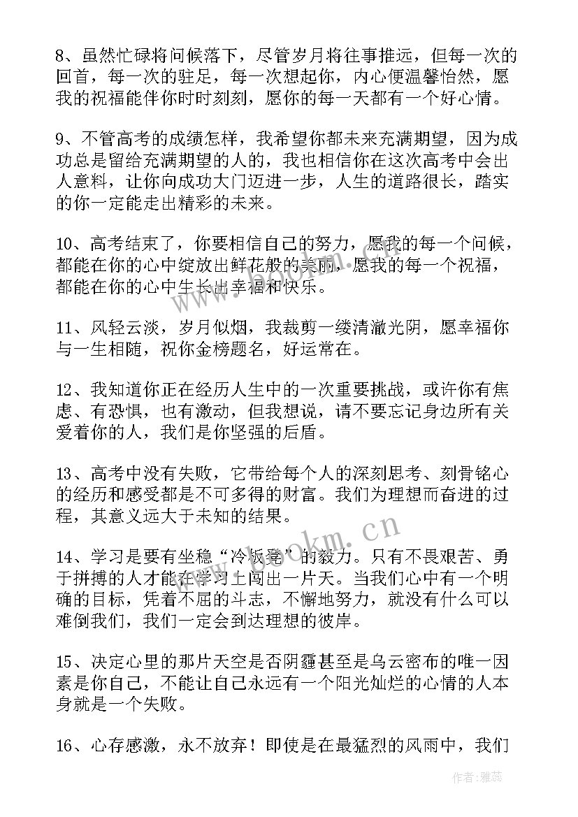 给同学的鼓励信 激励同学们进取的演讲稿(优质5篇)