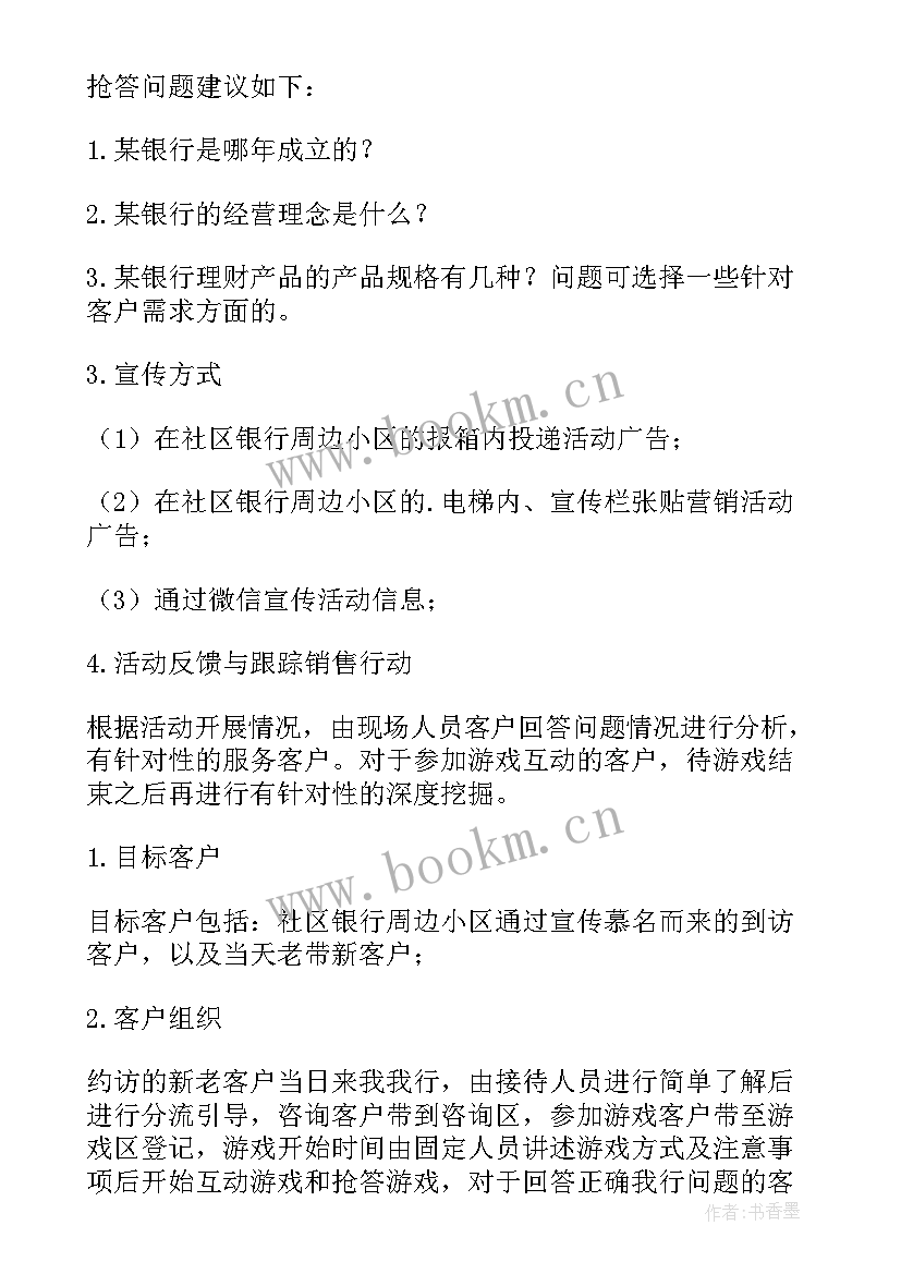 最新企业五一活动方案(汇总5篇)