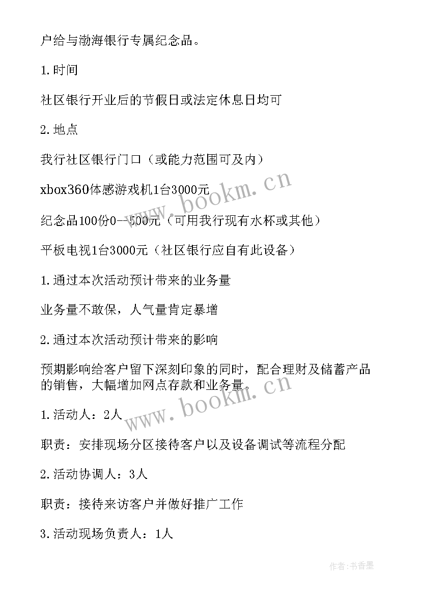 最新企业五一活动方案(汇总5篇)