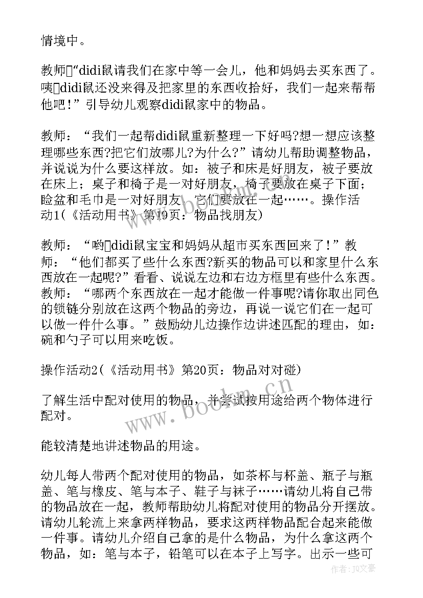 最新幼儿园大班数学比较轻重教案(通用9篇)