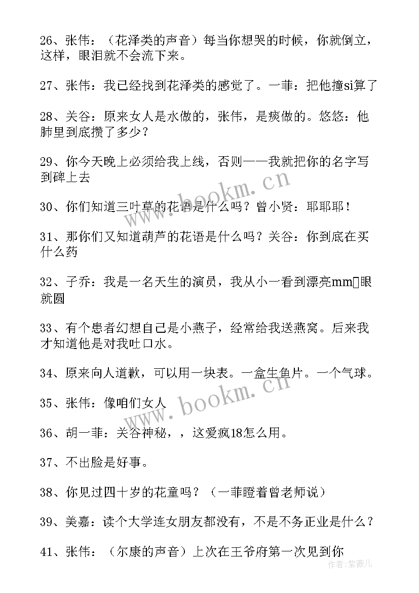 爱情公寓最感人的句子 爱情公寓经典台词篇(大全5篇)