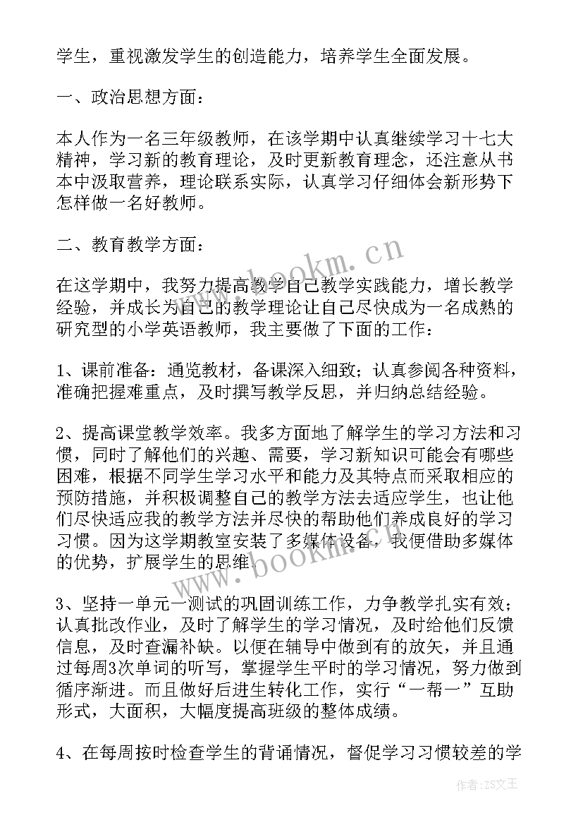 最新林业站工作总结存在问题(优秀5篇)