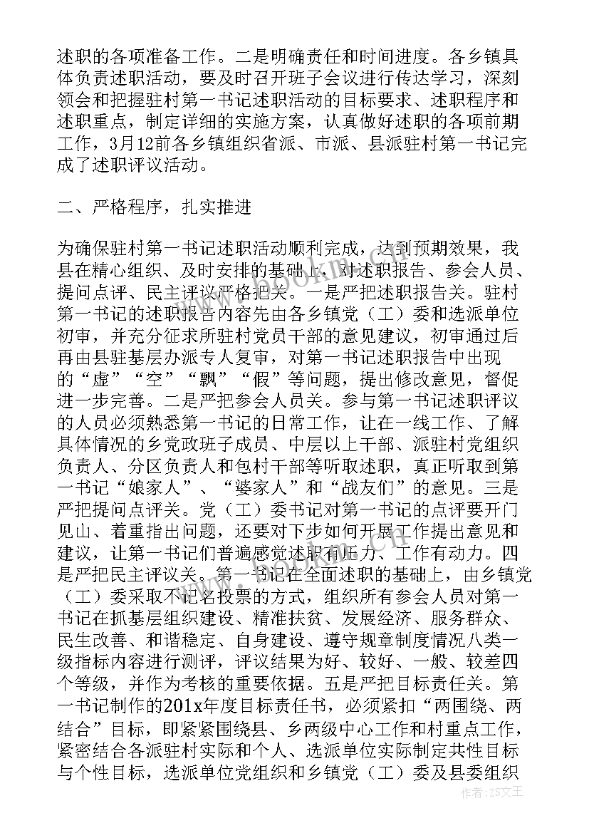 最新林业站工作总结存在问题(优秀5篇)