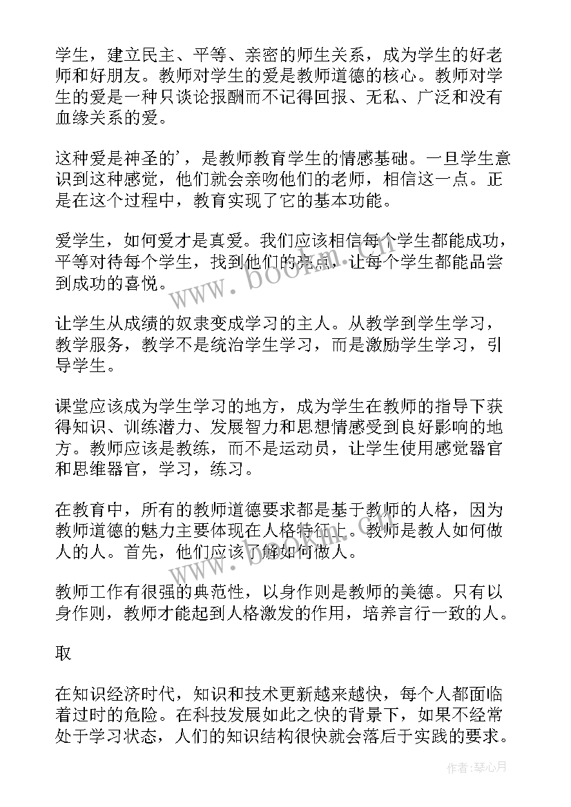 2023年师德师风个人提升计划 教师个人师德师风提升计划(模板5篇)