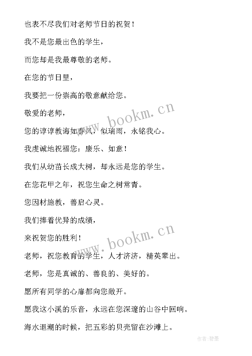 最新五一劳动节手抄报一年级简单又漂亮内容 一年级教师节手抄报简单又漂亮(通用5篇)