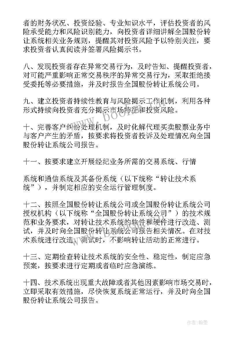 最新公司承诺书承诺内容(通用7篇)