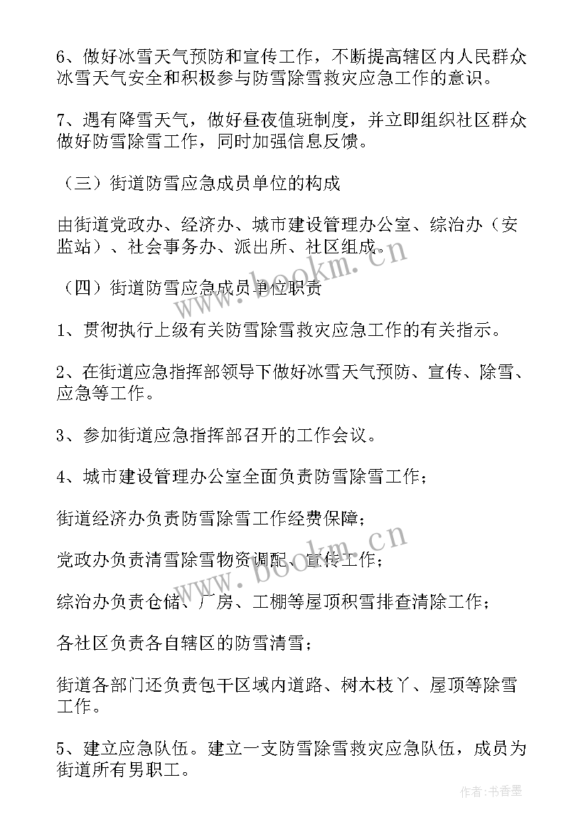 2023年自然灾害应急预案及演练内容 自然灾害应急预案集锦(优秀5篇)