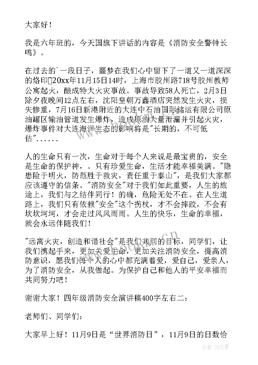 2023年安全演讲稿汇编 安全教育演讲稿汇编(实用5篇)