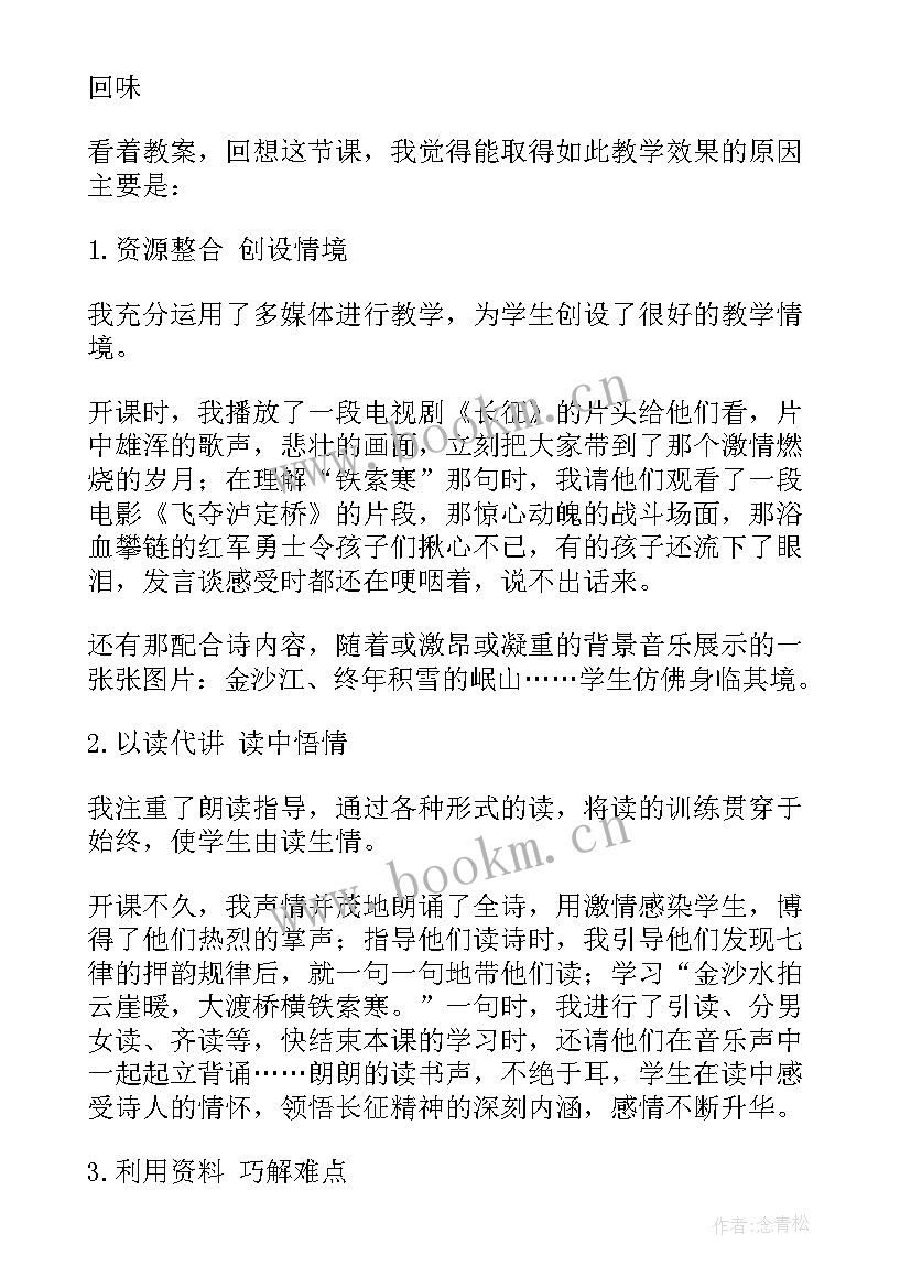 最新七律长征读后感(实用6篇)