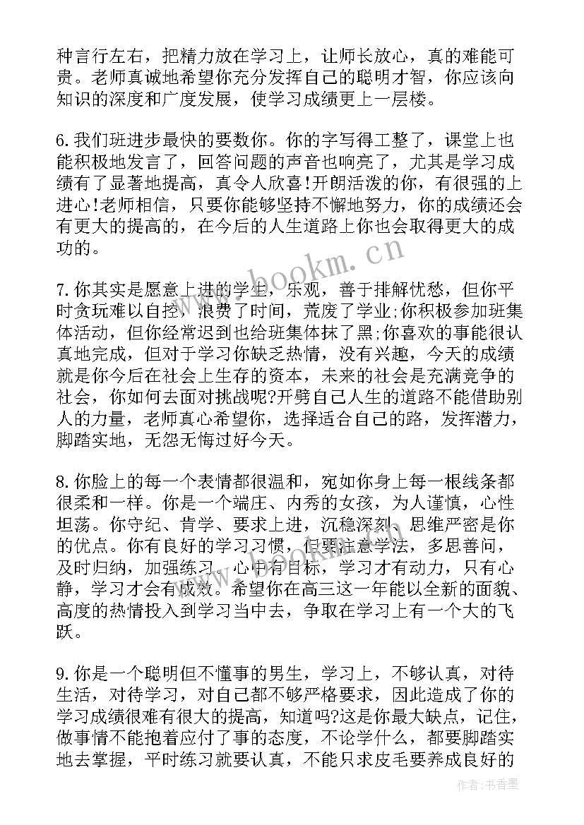 最新高二学生期末总结 高二学期期末学生个人总结(通用6篇)