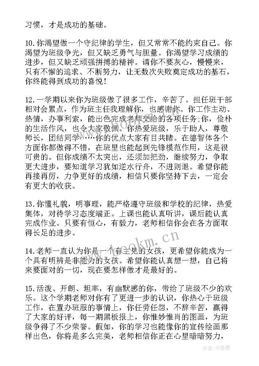 最新高二学生期末总结 高二学期期末学生个人总结(通用6篇)