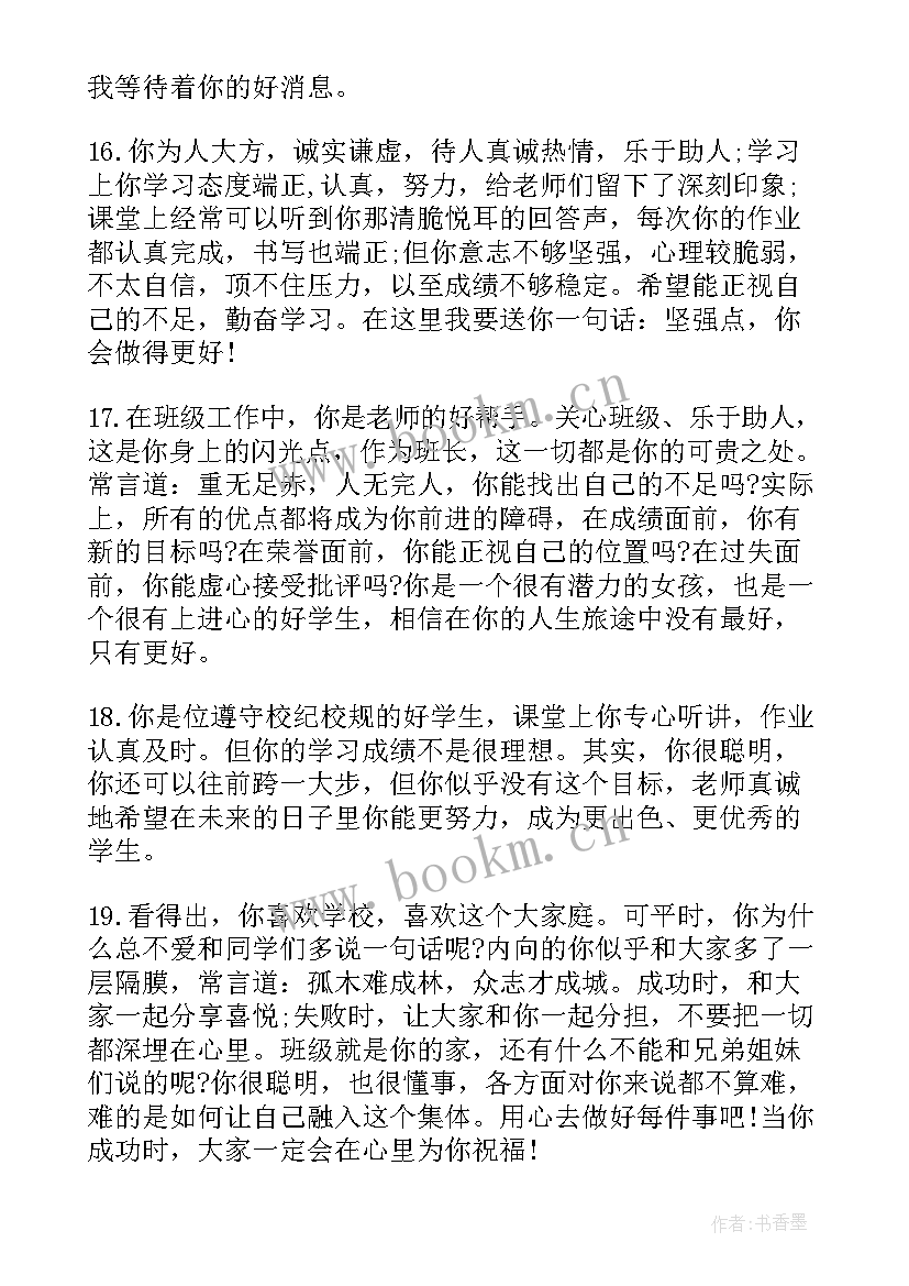 最新高二学生期末总结 高二学期期末学生个人总结(通用6篇)