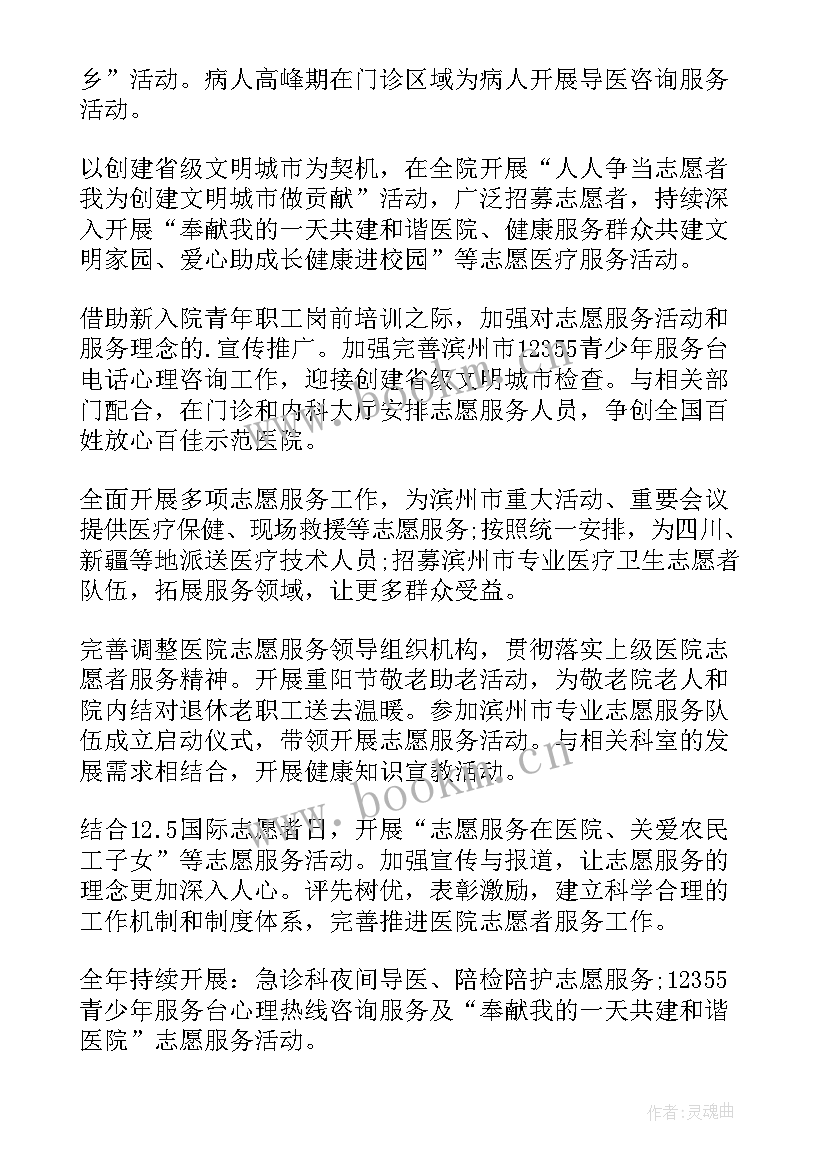 2023年志愿者活动工作计划 志愿者工作计划(精选7篇)