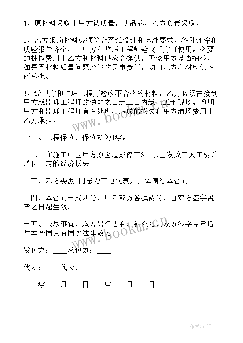 2023年消防工程承包合同书 消防工程施工承包合同(模板9篇)