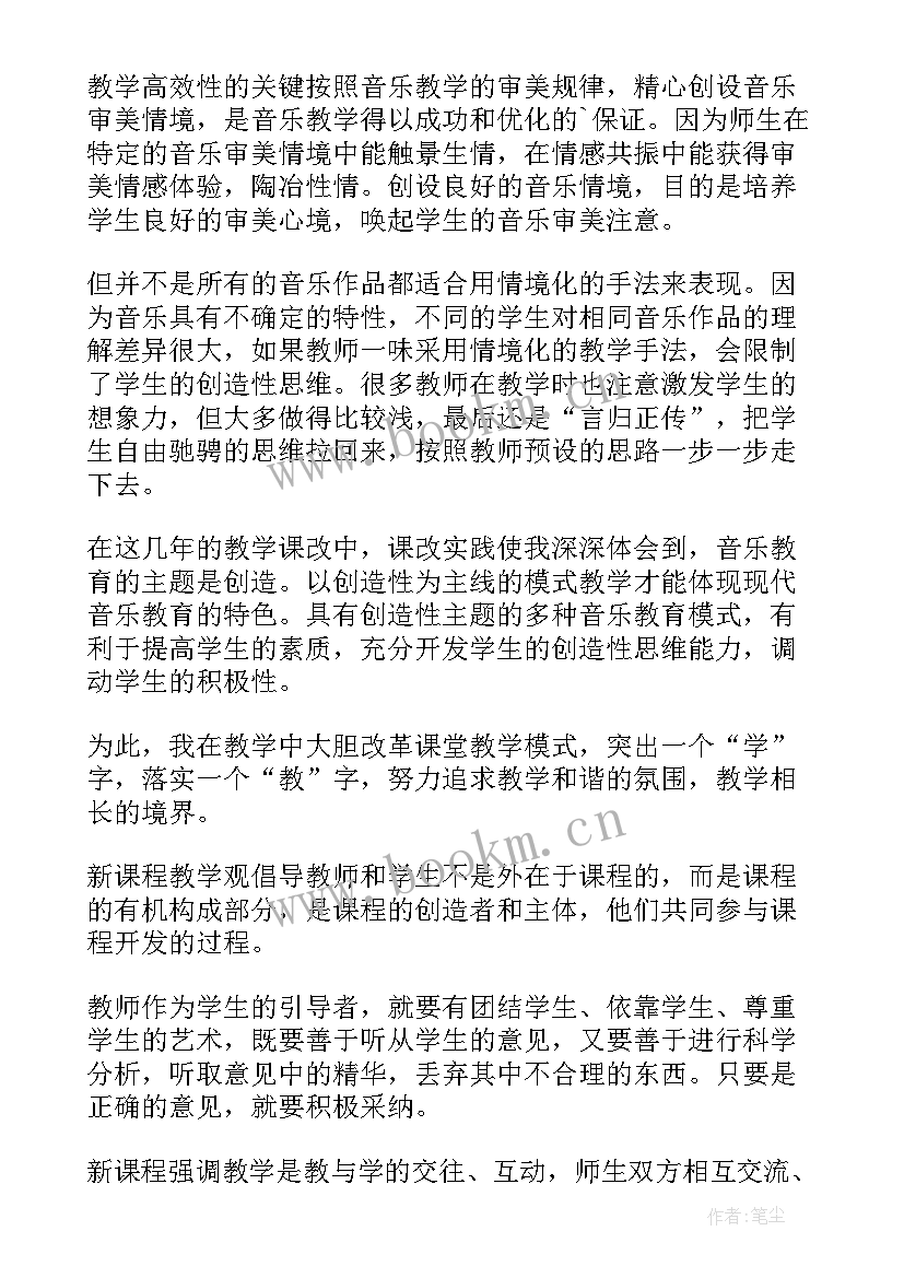 最新小学音乐教师工作心得体会(汇总10篇)