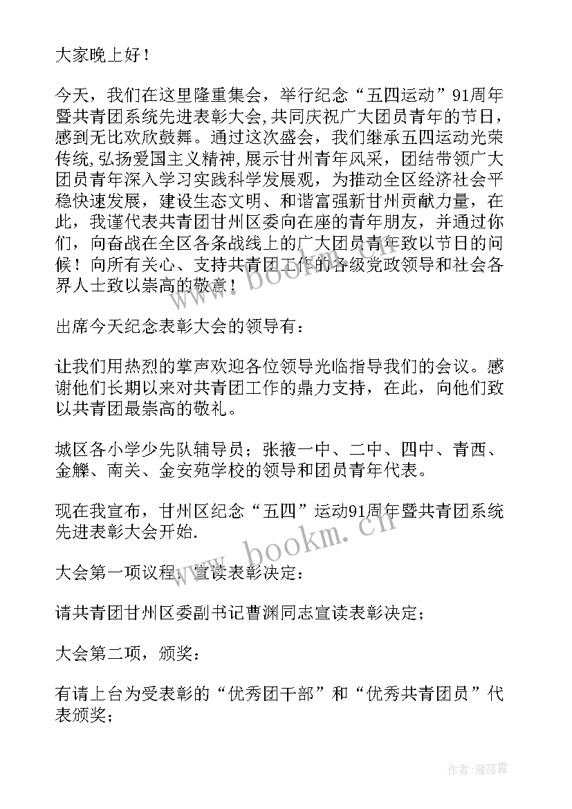 2023年青年节文艺汇演活动总结(大全6篇)