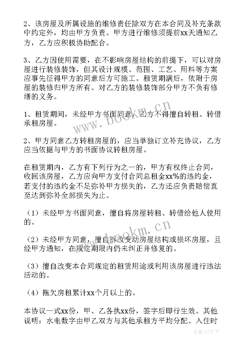 2023年简单个人租房合同标准版(优质10篇)