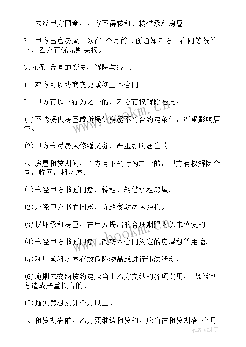 2023年简单个人租房合同标准版(优质10篇)