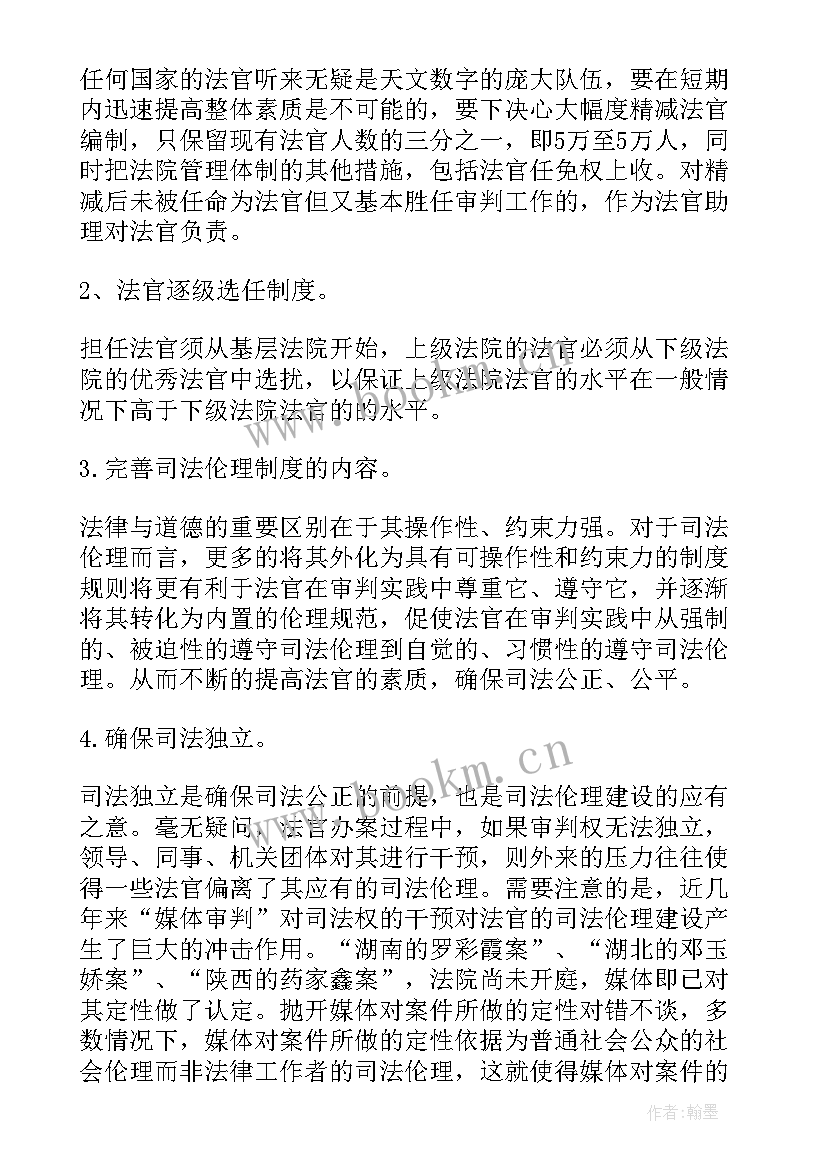 2023年法官年度考核表个人总结 法官党建心得体会(通用7篇)