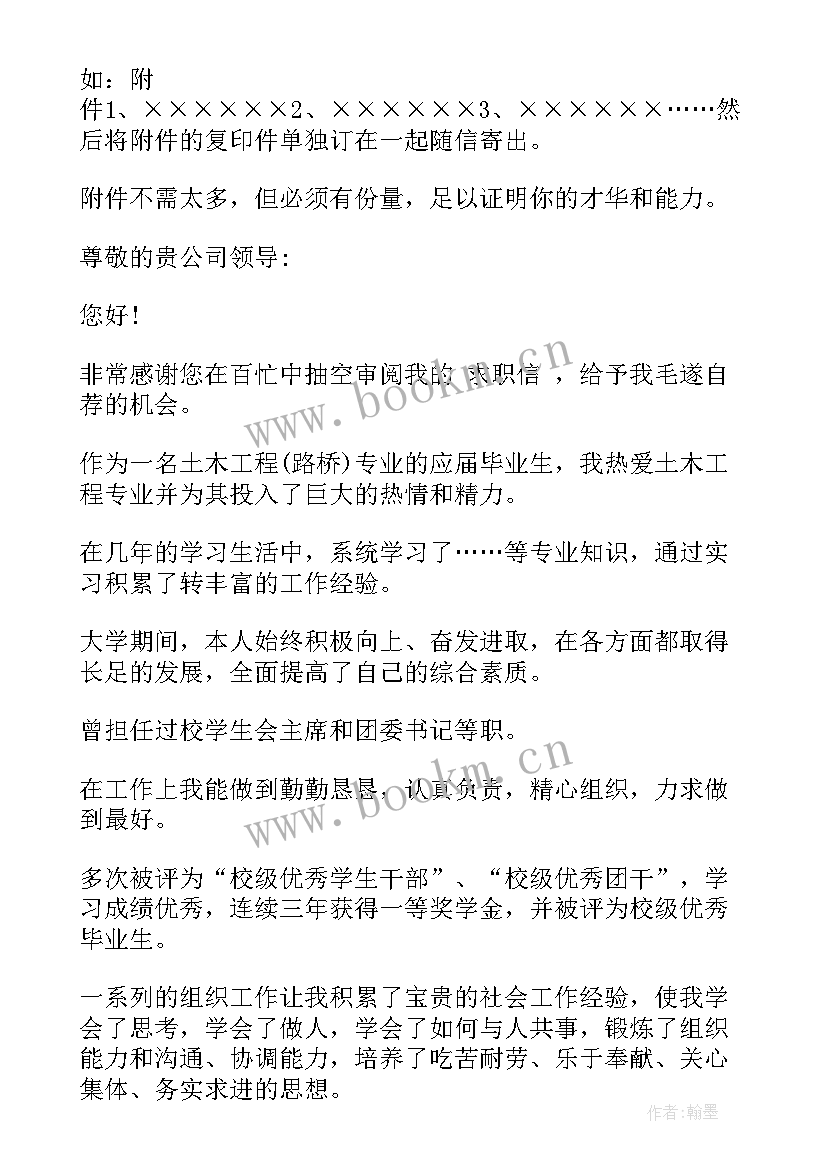 2023年自荐信格式英语(优秀9篇)