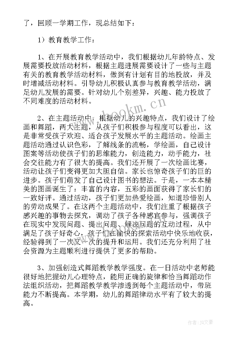 2023年幼儿园大班工作总结及反思 幼儿园大班下学期期末工作总结及反思(通用5篇)