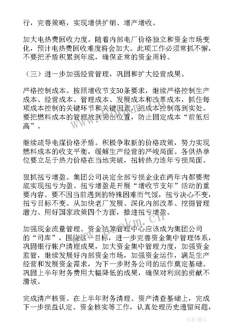 季度经济活动分析报告通讯稿 季度经济活动分析报告(模板5篇)