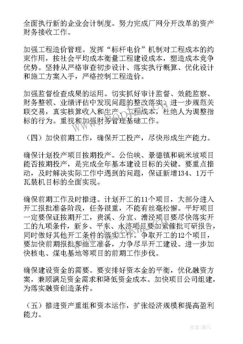 季度经济活动分析报告通讯稿 季度经济活动分析报告(模板5篇)