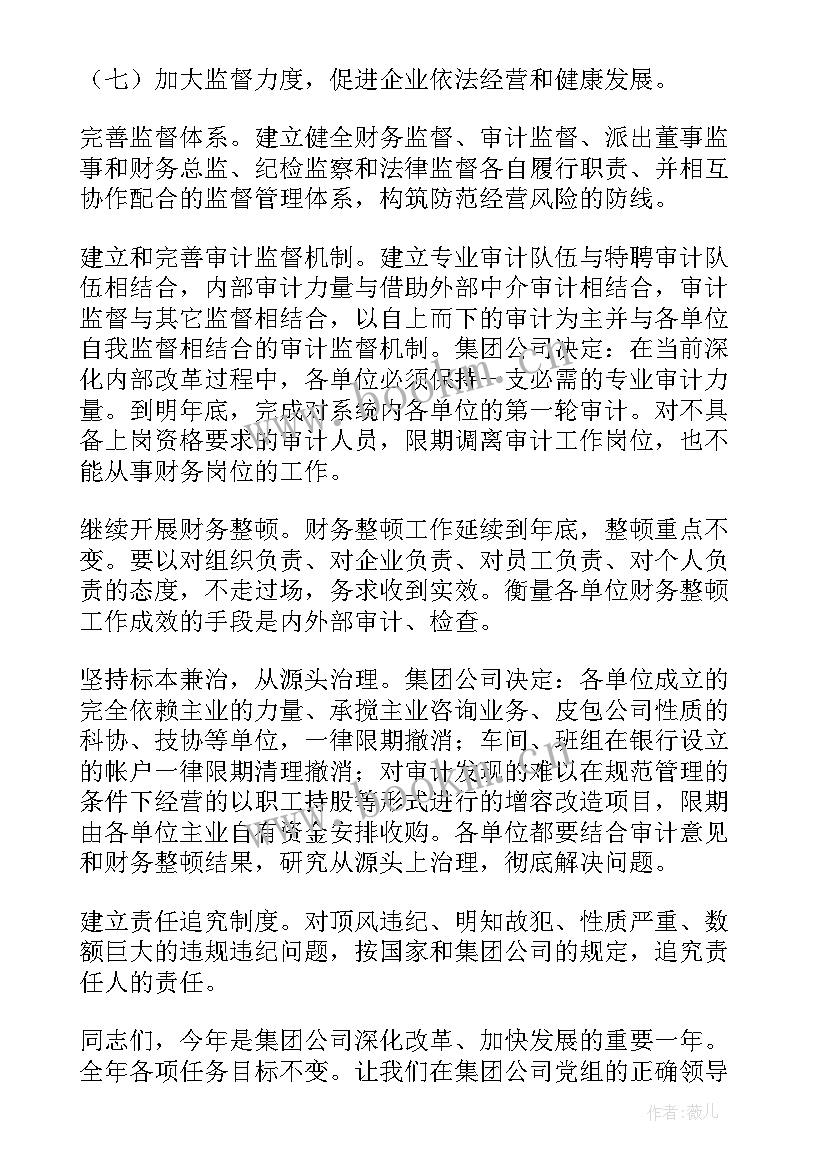 季度经济活动分析报告通讯稿 季度经济活动分析报告(模板5篇)