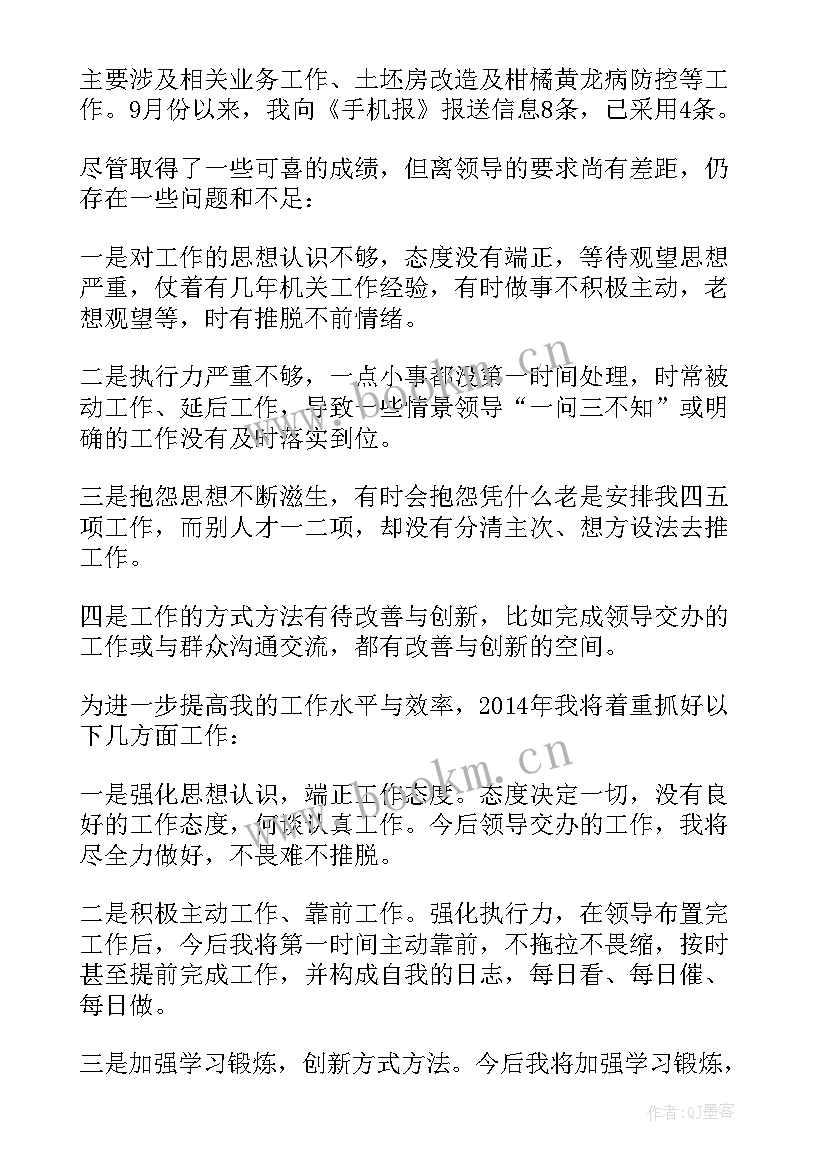 2023年交警公务员年度考核个人总结(优质6篇)