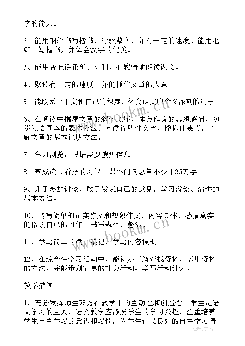 最新教师年终总结以及工作计划(汇总5篇)