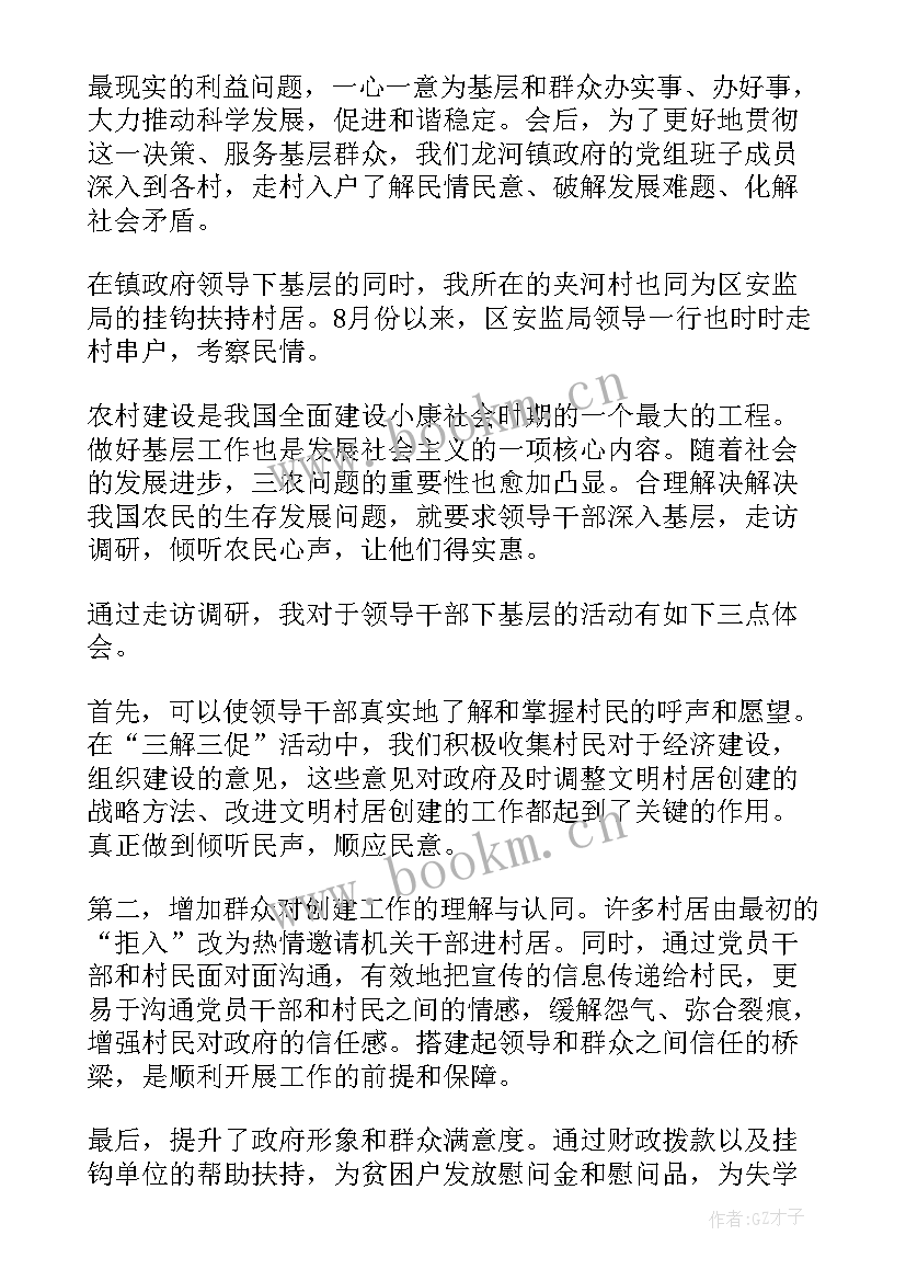 最新护士三抓三促个人心得体会 教育三抓三促个人心得体会(精选5篇)