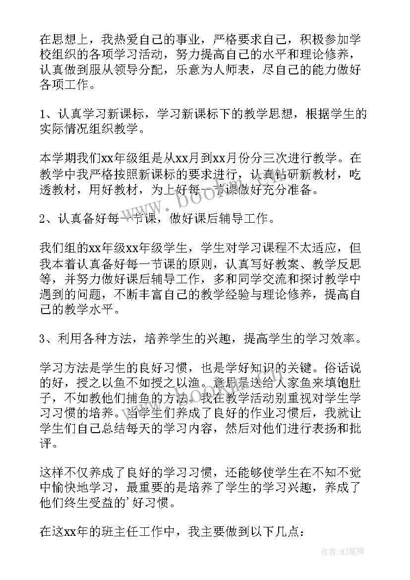 个人考核登记表个人总结 考核登记表个人总结(优秀9篇)