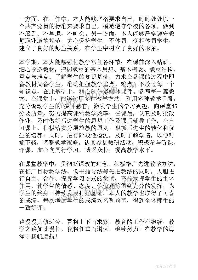 个人考核登记表个人总结 考核登记表个人总结(优秀9篇)