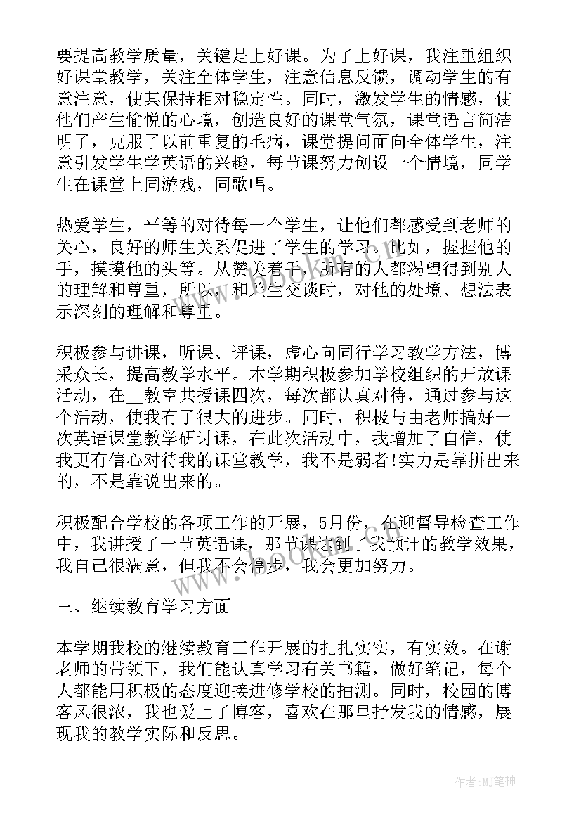 2023年会计年度考核表个人工作总结 年度考核表个人工作总结(汇总9篇)