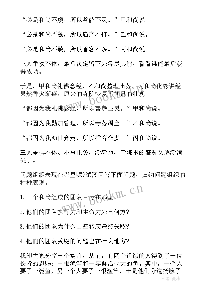 团队建设设计 卓越团队建设心得体会(模板9篇)