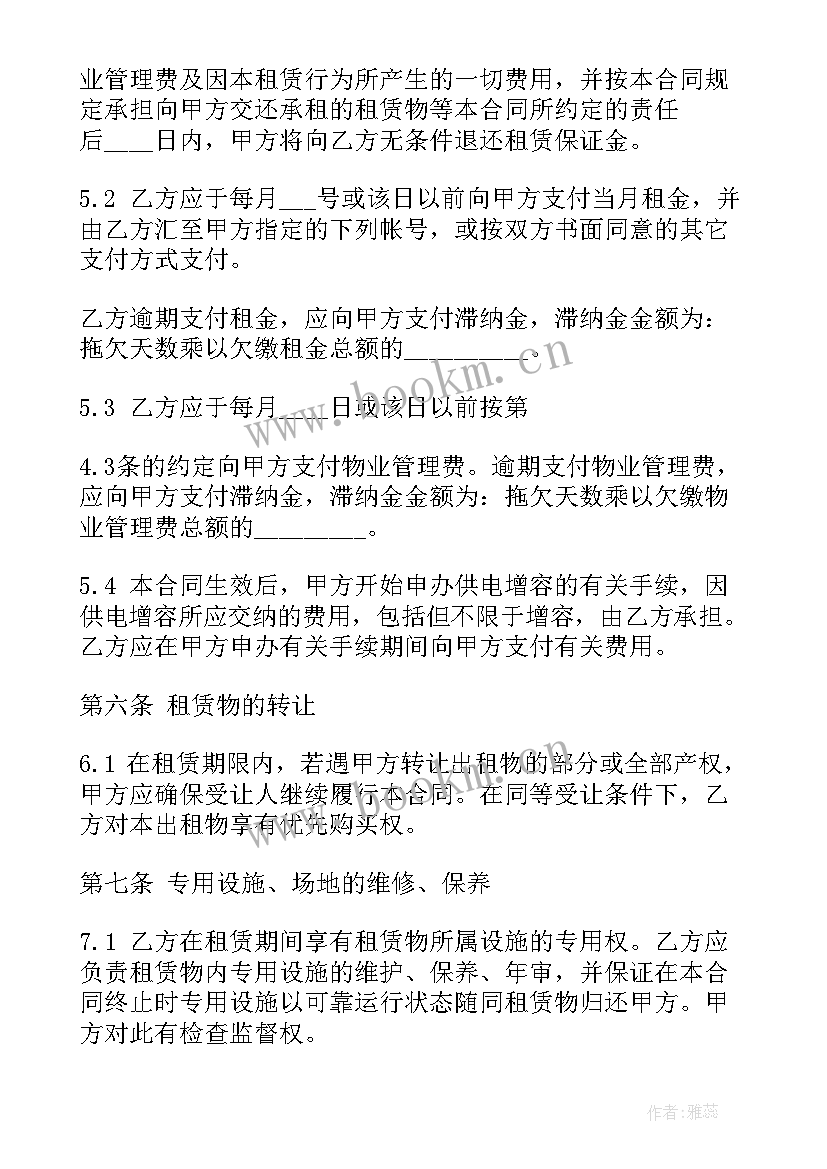 厂房租赁合同终止协议 终止厂房租赁合同(优质8篇)