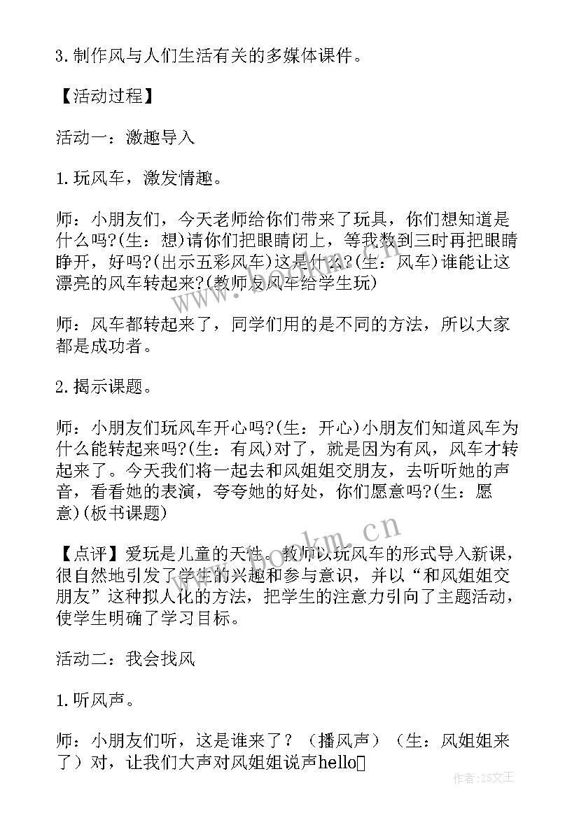 2023年走与跑教学反思(模板10篇)