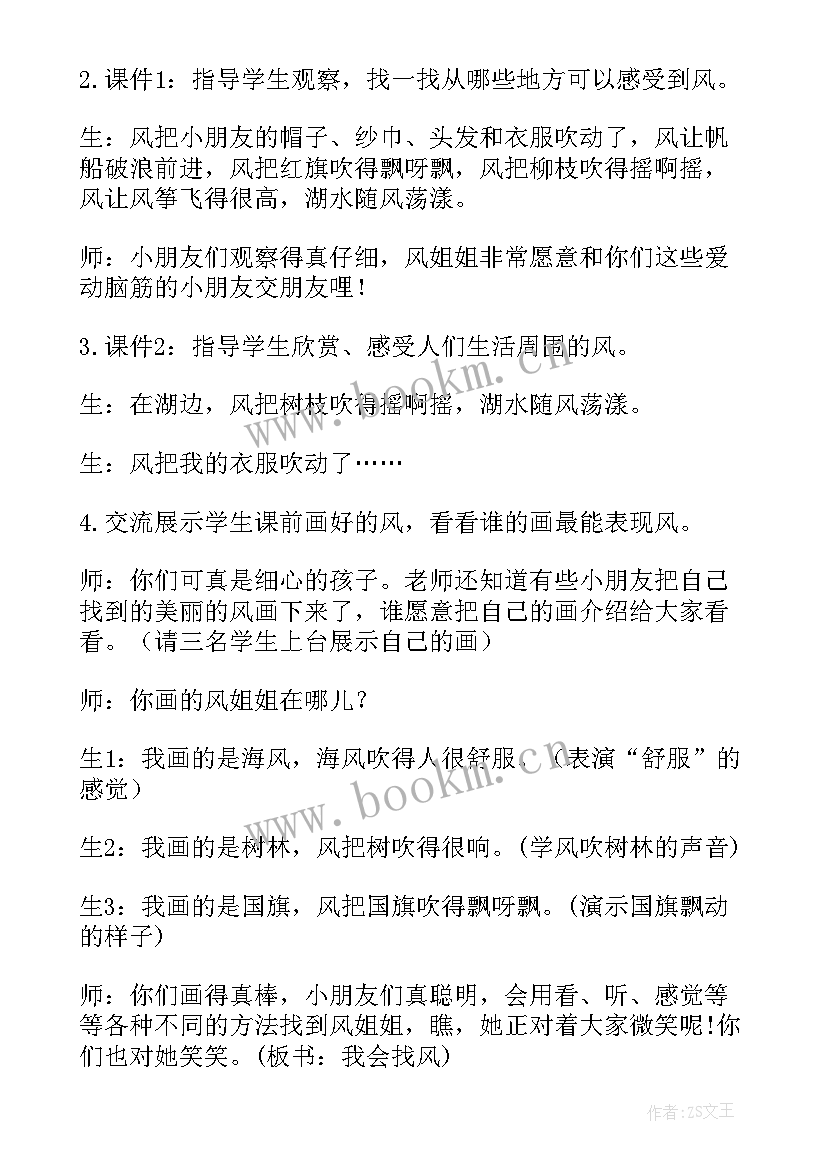 2023年走与跑教学反思(模板10篇)