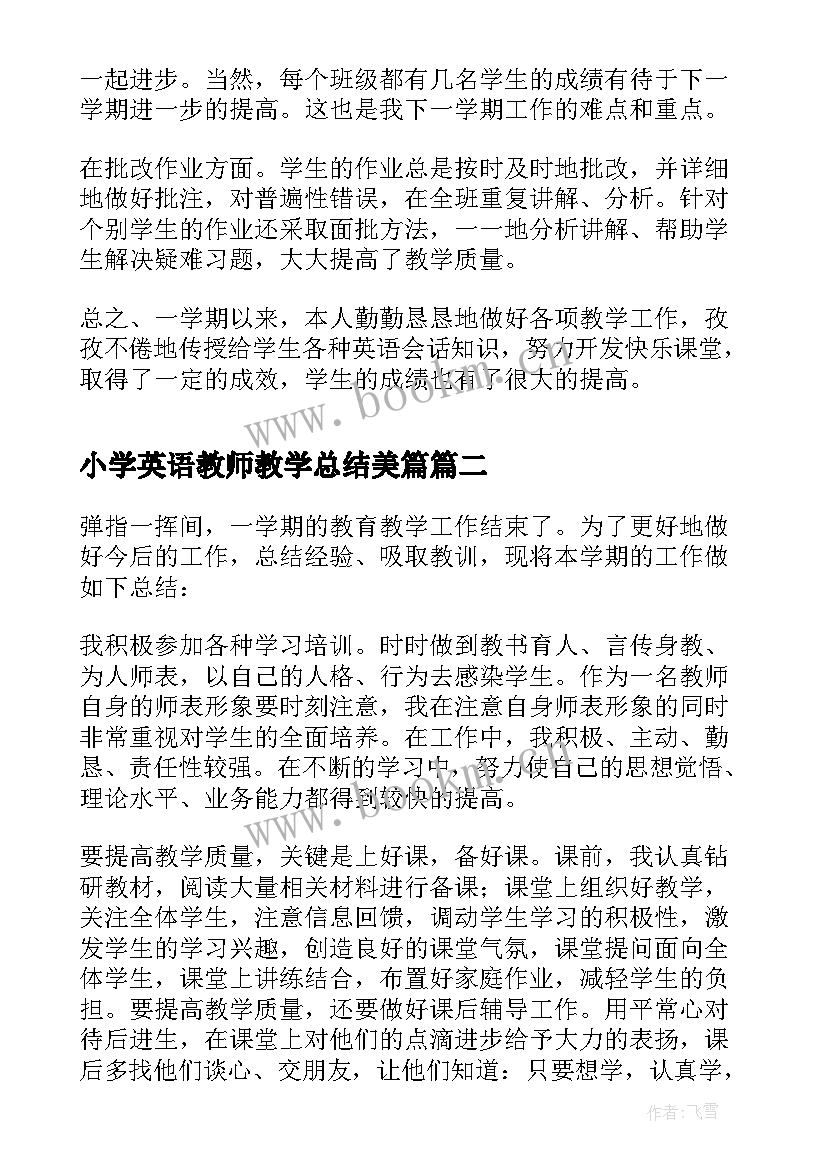 小学英语教师教学总结美篇 小学英语教师的个人教学工作总结(大全6篇)