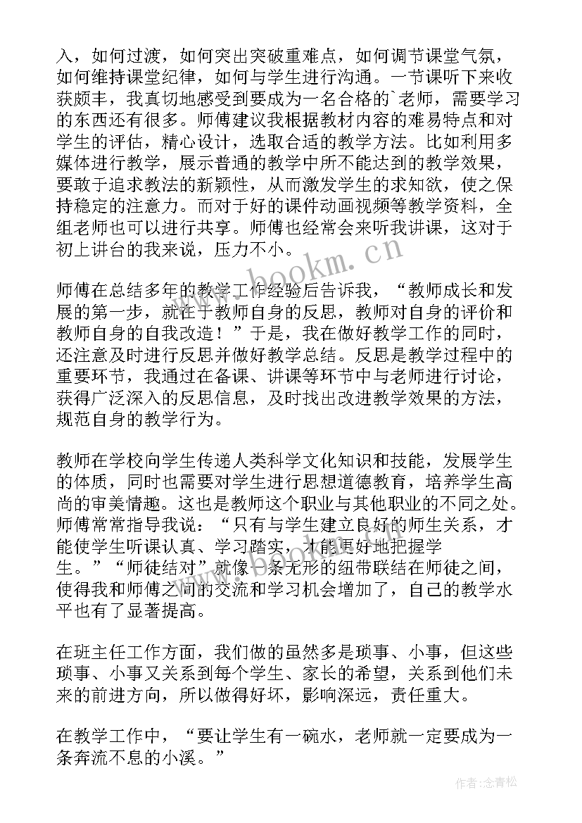 最新青蓝工程师徒结对总结徒弟 青蓝工程师徒结对师傅总结(大全9篇)