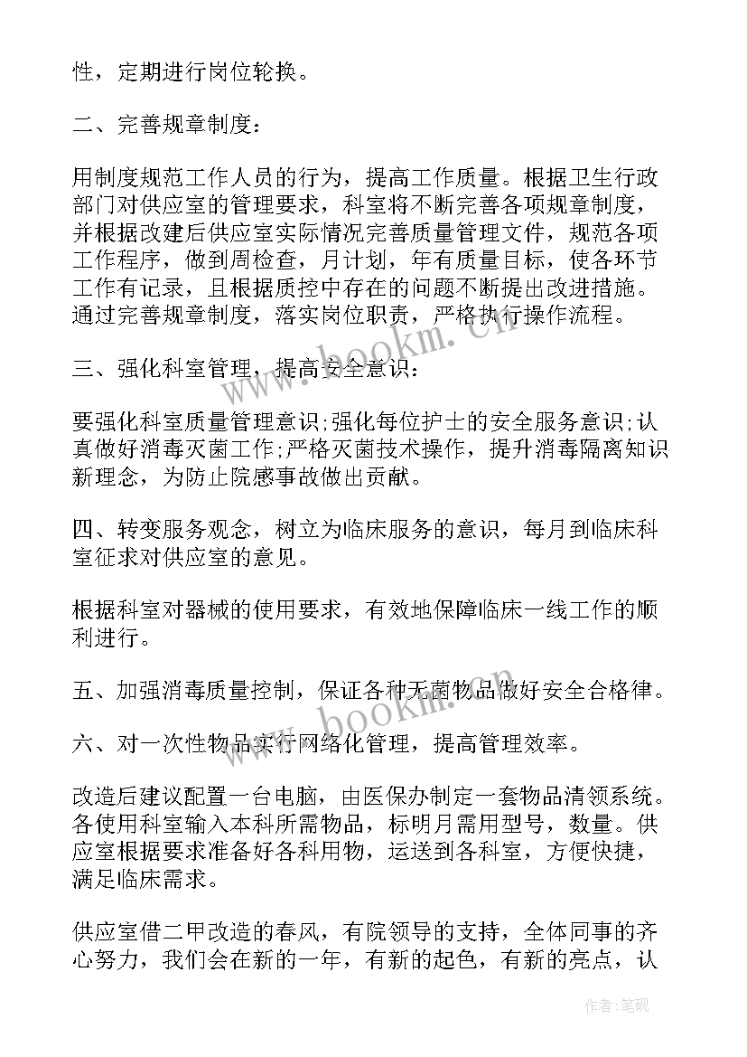 消毒供应室是干的 消毒供应中心心得体会文章(精选5篇)