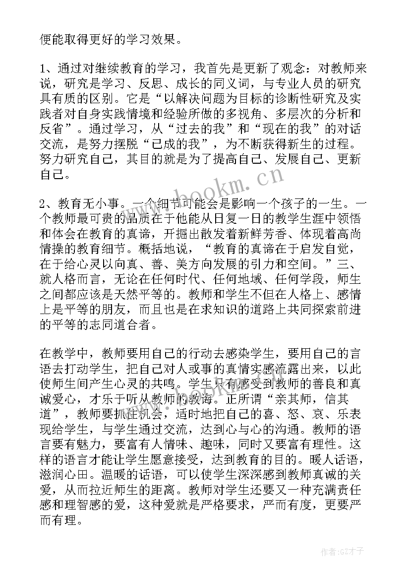 2023年班主任德育工作总结 班主任的个人德育工作总结(大全5篇)