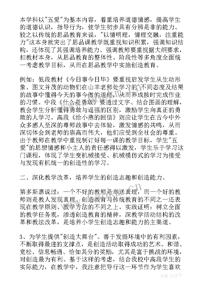 2023年班主任德育工作总结 班主任的个人德育工作总结(大全5篇)