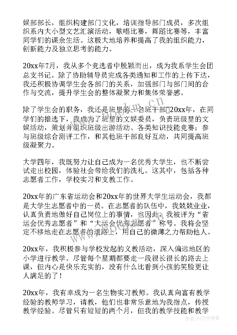 2023年学生学期自我总结 大学生学期自我总结(大全5篇)