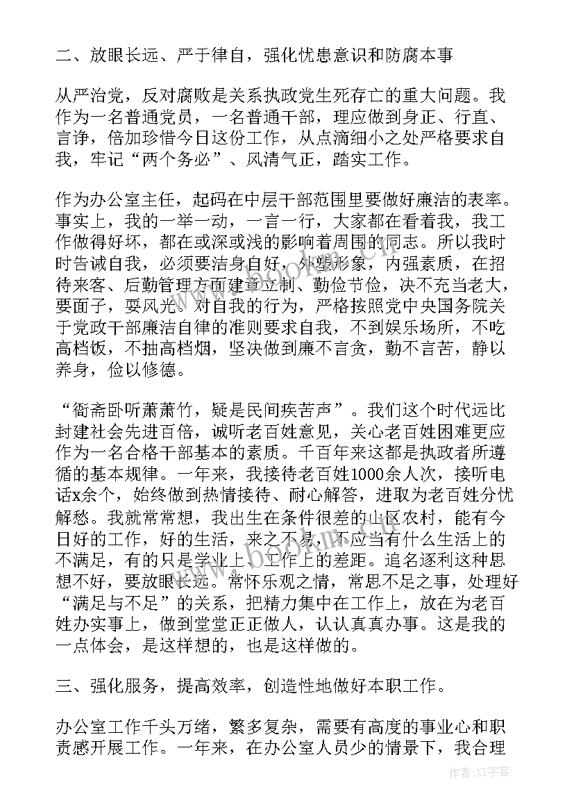 2023年办公室办文工作总结(汇总5篇)